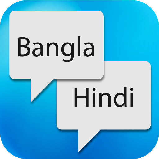 Bangla Hindi Translator