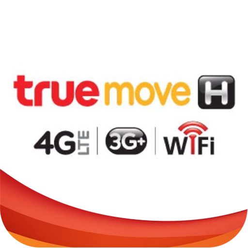 โปรโมชั่นมือถือทรูมูฟ Truemove