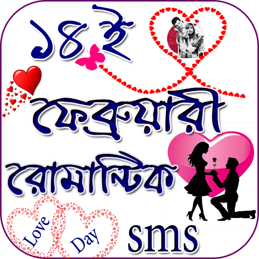 Happy Valentine Day 2026