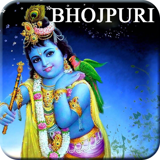 Krishna App: Krishna Bhajan, Krishna Bhakti Song