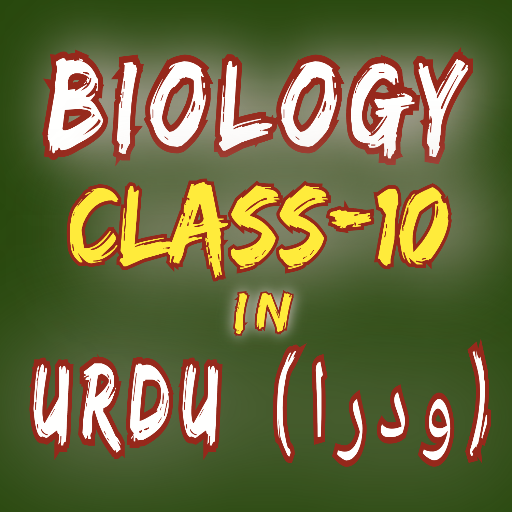 Biology class-10 in Urdu(اردو)