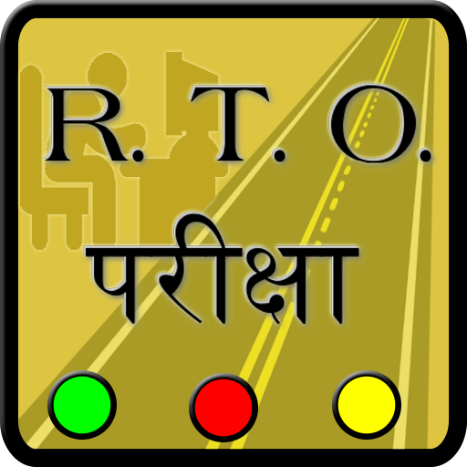 RTO Exam in Hindi