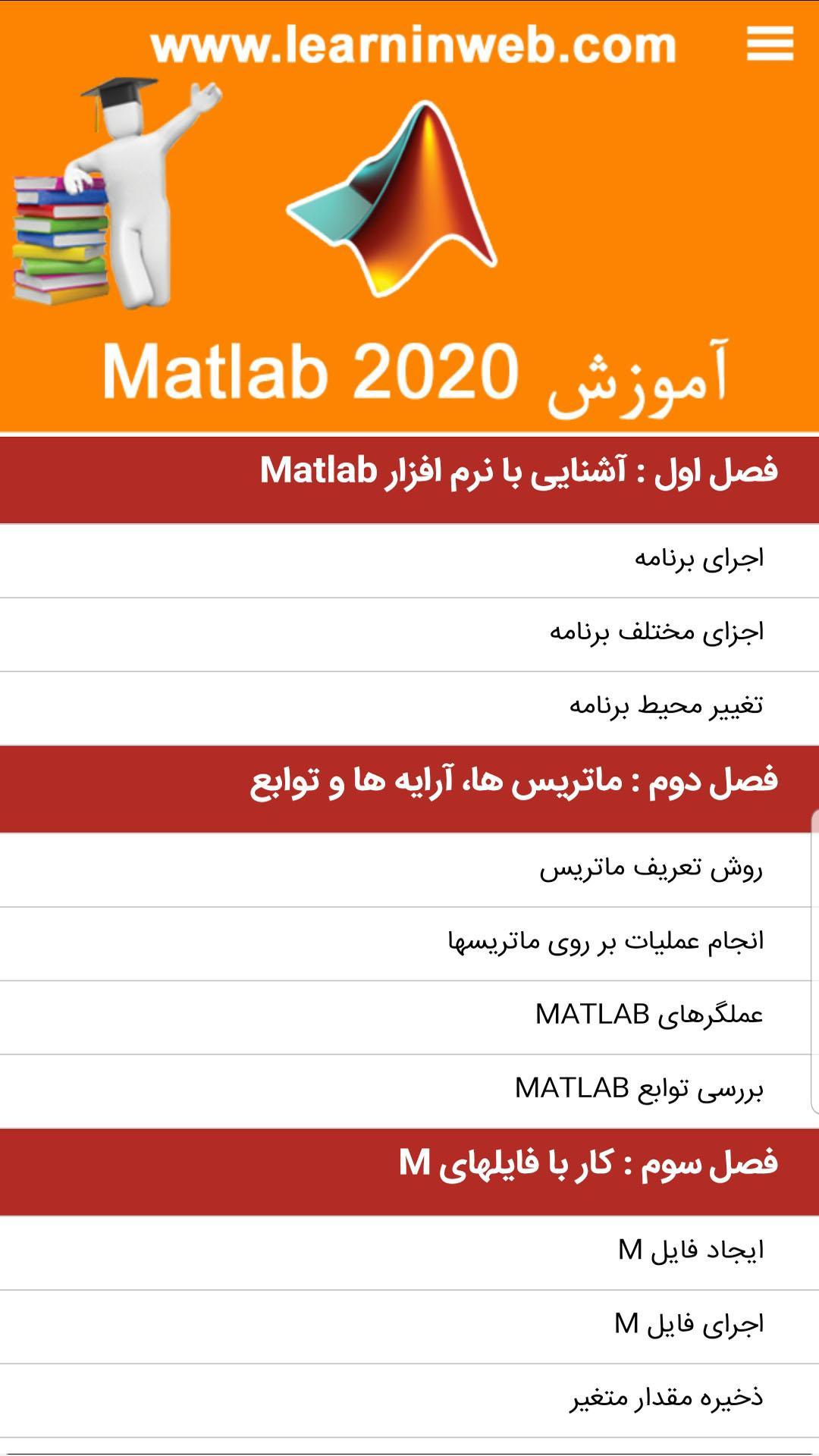 Unduh آموزش Matlab 2020 Di Pc Resmi Gameloop