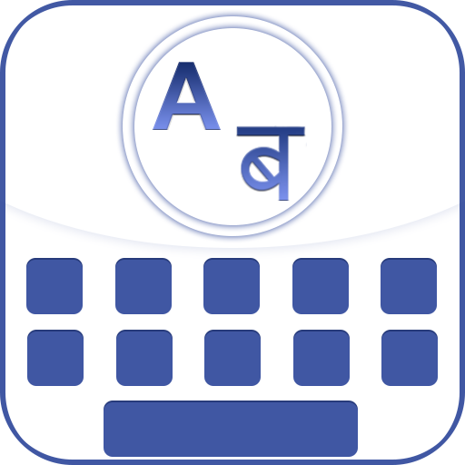 Nepali Keyboard - English to N