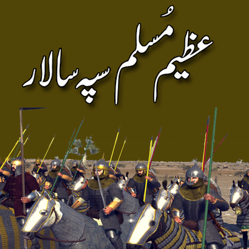 Azeem Sipah Salar - Muslim History