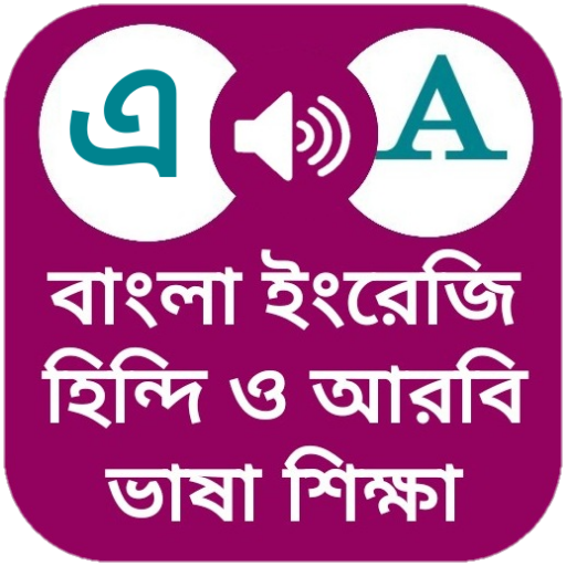 ইংরেজি শিক্ষা বই