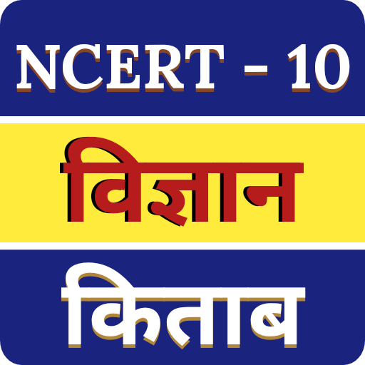 Class 10 Science book in Hindi