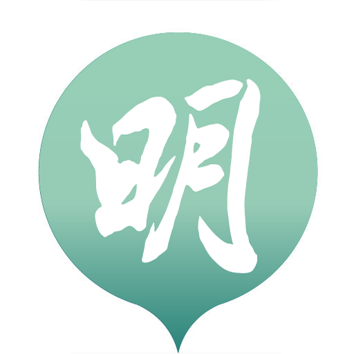 明報電子報
