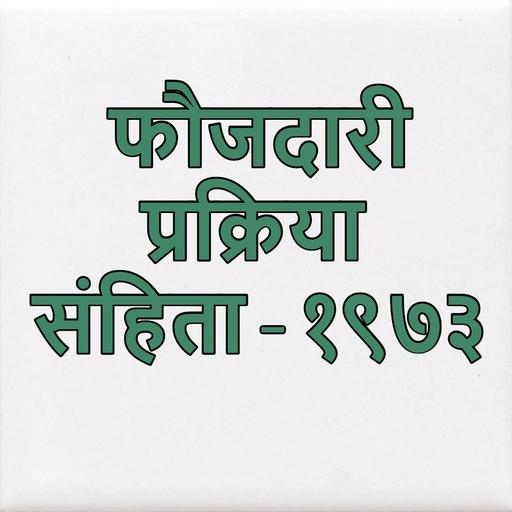 CRPC - Marathi