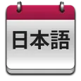 JLPT Vocabulary Teacher