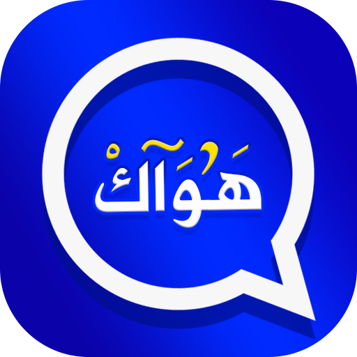 وتس الازرق اتنفس هواك