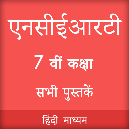 NCERT 7th Books in Hindi