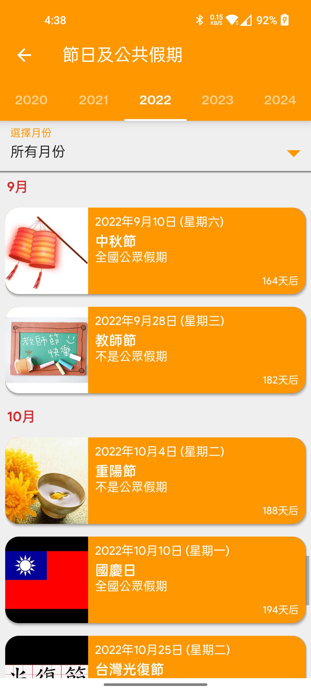 Download Taiwan Calendar 22 Android On Pc