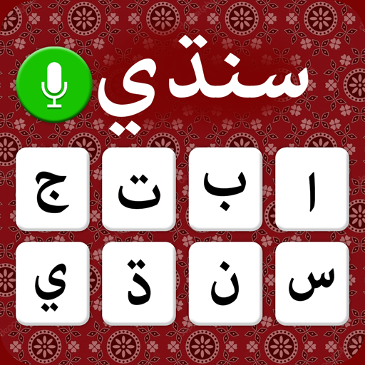Sindhi Voice Typing Keyboard