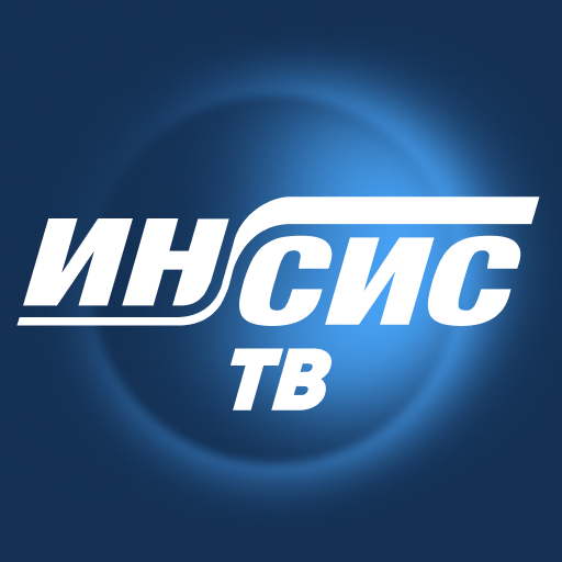 Инсис ТВ