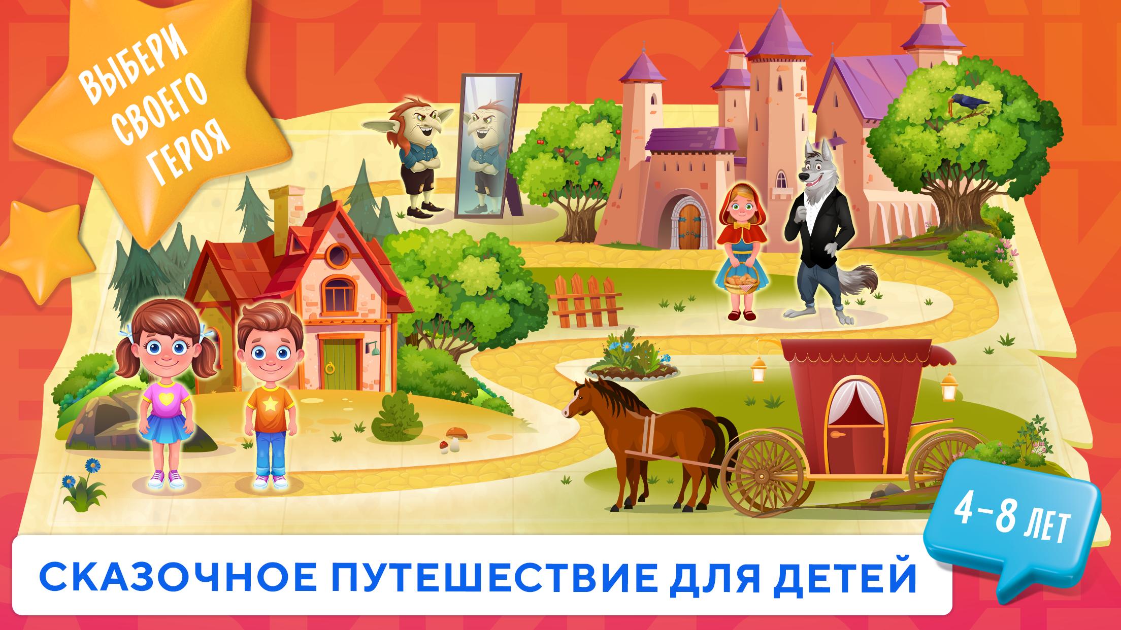 Download Учимся читать по слогам Азбука android on PC