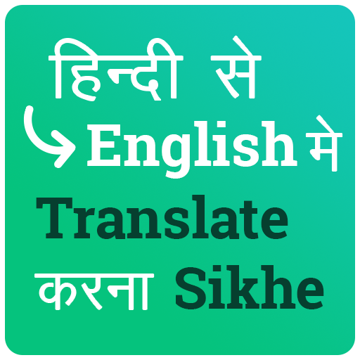 Hindi English Translation , En