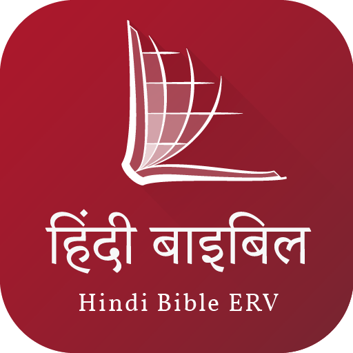 Hindi Audio Bible (ERV)