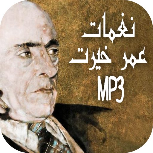 Ringtones Omar Khairat Mp3