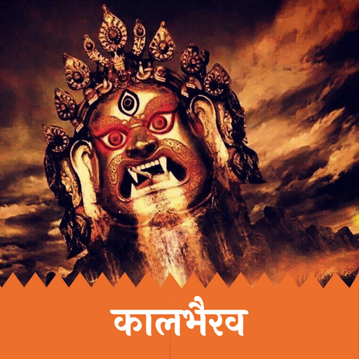 Kaal Bhairav काळभैरव Bhairava