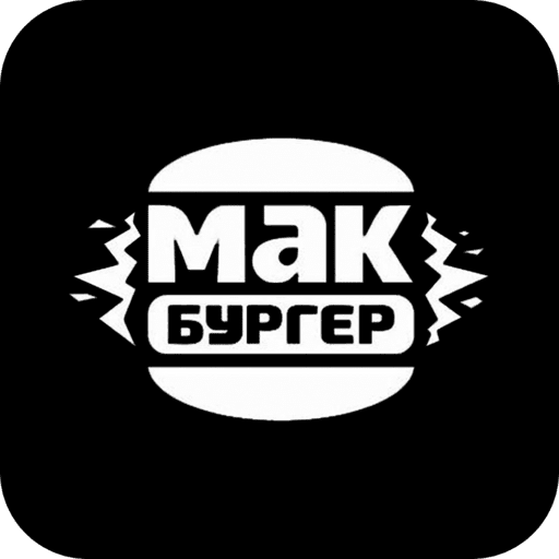 Мак Бургер | Russia