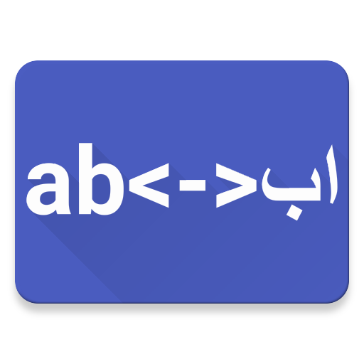 Urdu To Hinglish Convert Text