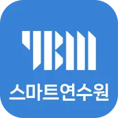 YBM 스마트 연수원