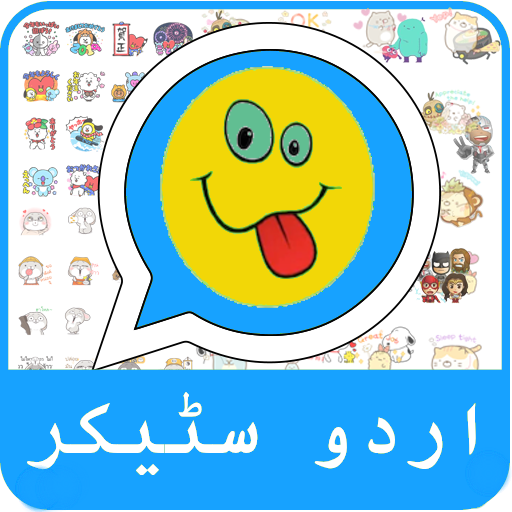 Urdu Stickers - اردو سٹیکر