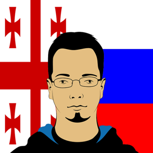 Грузинский Русский Перевод