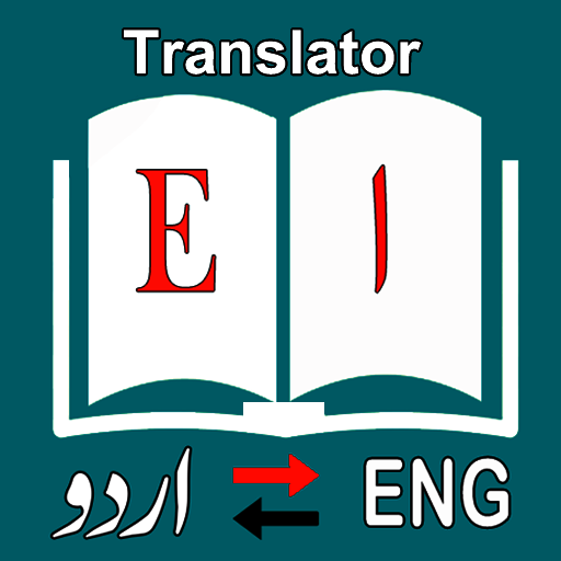 English To Urdu Dictionary