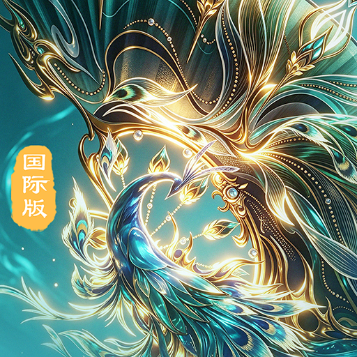 诛仙-中国第一仙侠手游