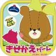 きせかえゲーム がんばれ!ルルロロ