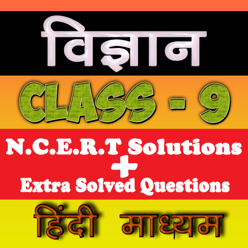 Class 9th Science Hindi Medium