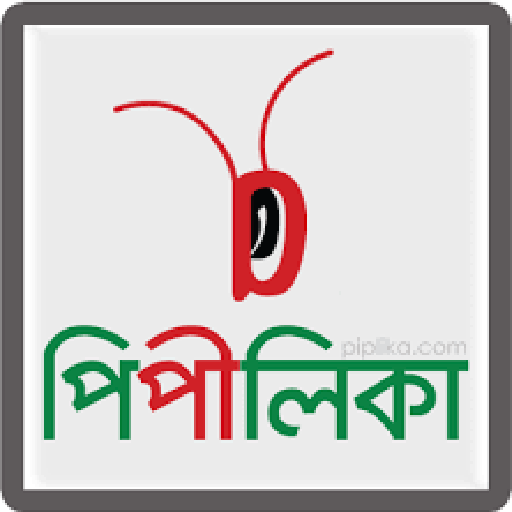 পিপীলিকা