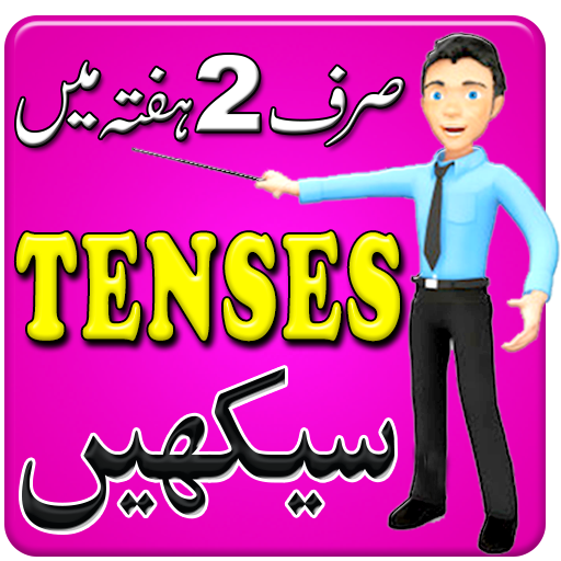 Learn English Tenses in Urdu