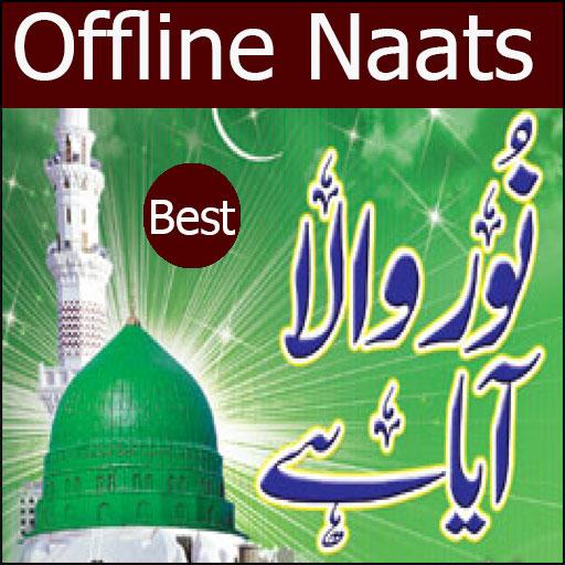 Naat Book