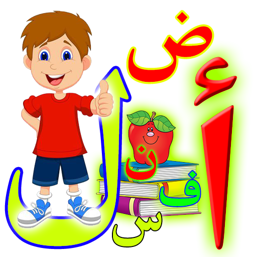 Learn Arabic Alphabet