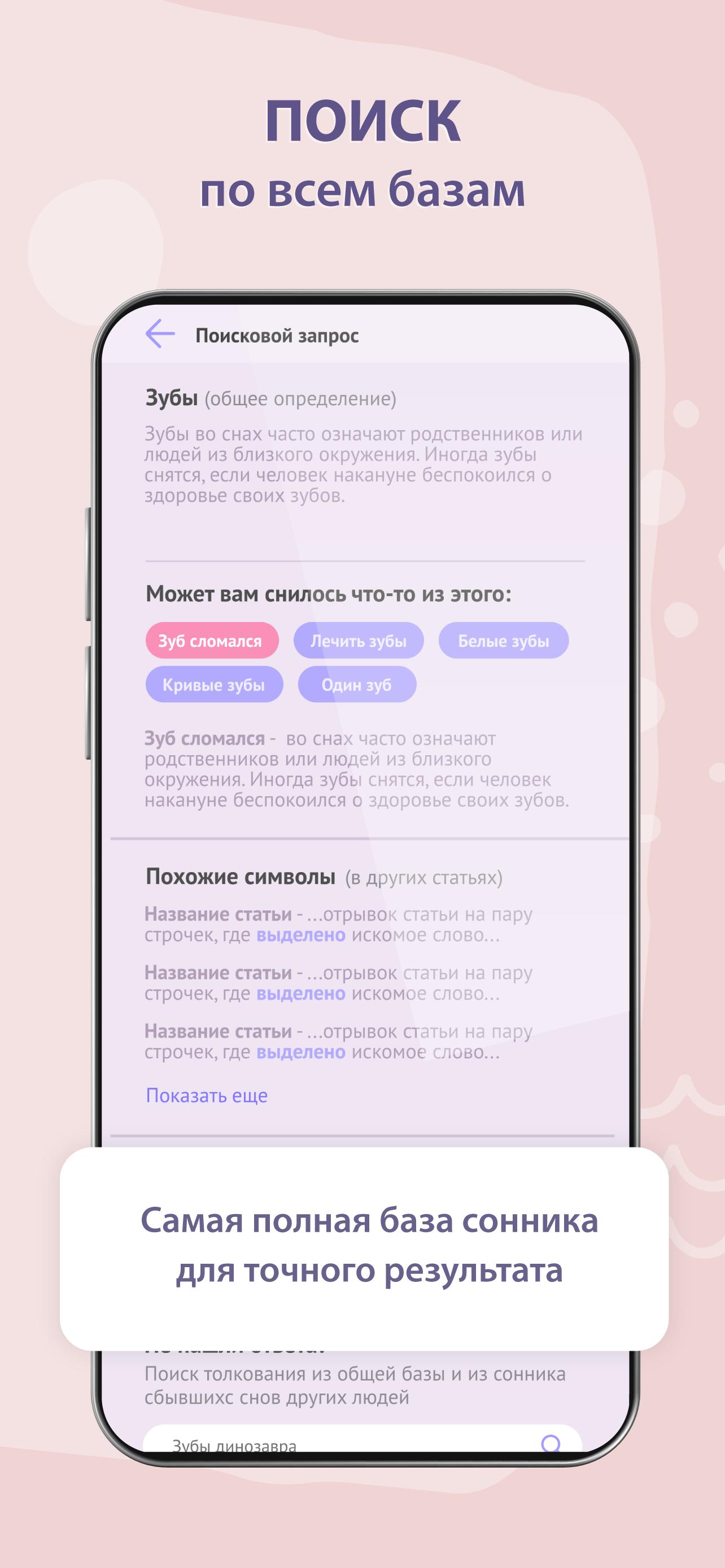 Скачать Дневник снов Diary Dreams 12+ на ПК | Официальный представитель  GameLoop