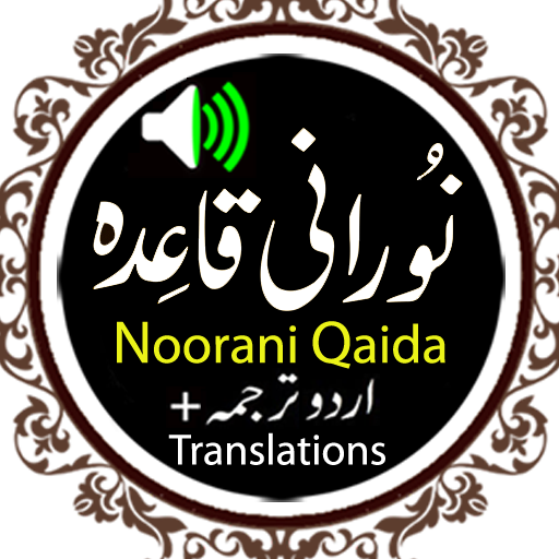 Noorani Qaida