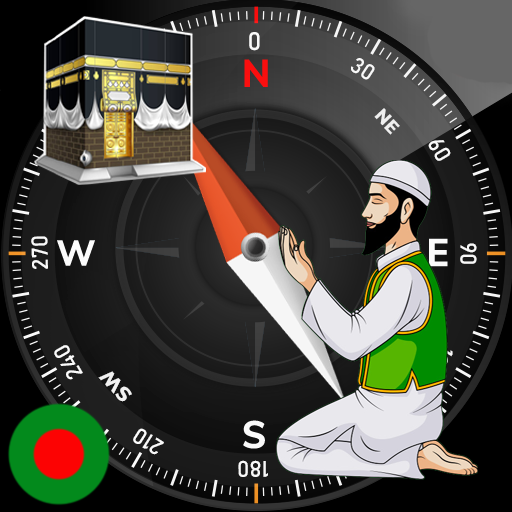 Qibla Direction | Islamic app