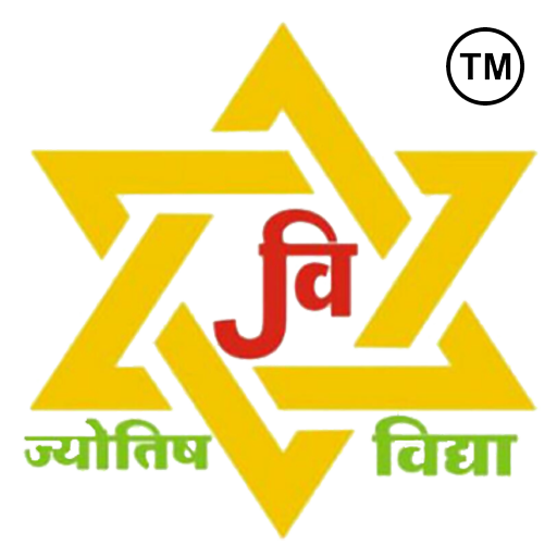 Jyotish Vidhya ज्योतिष विद्या