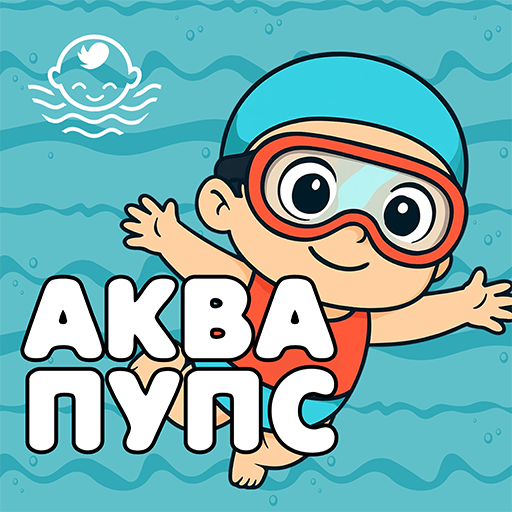 АКВАПУПС