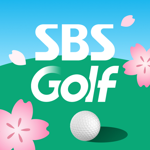 SBS골프(KLPGA, KPGA 생중계 무료 시청)