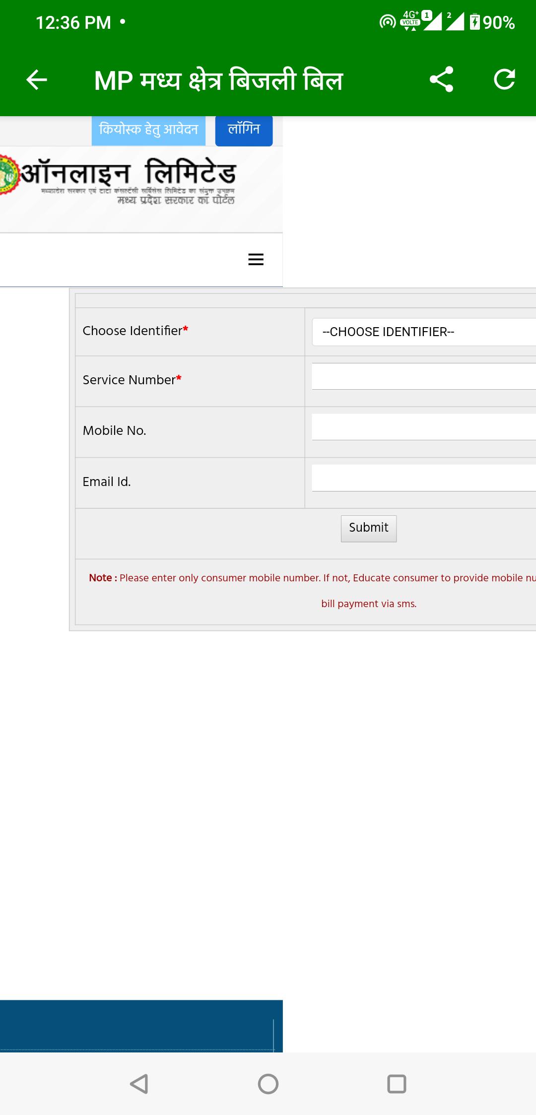 Download mp electricity bill: view bill android on PC