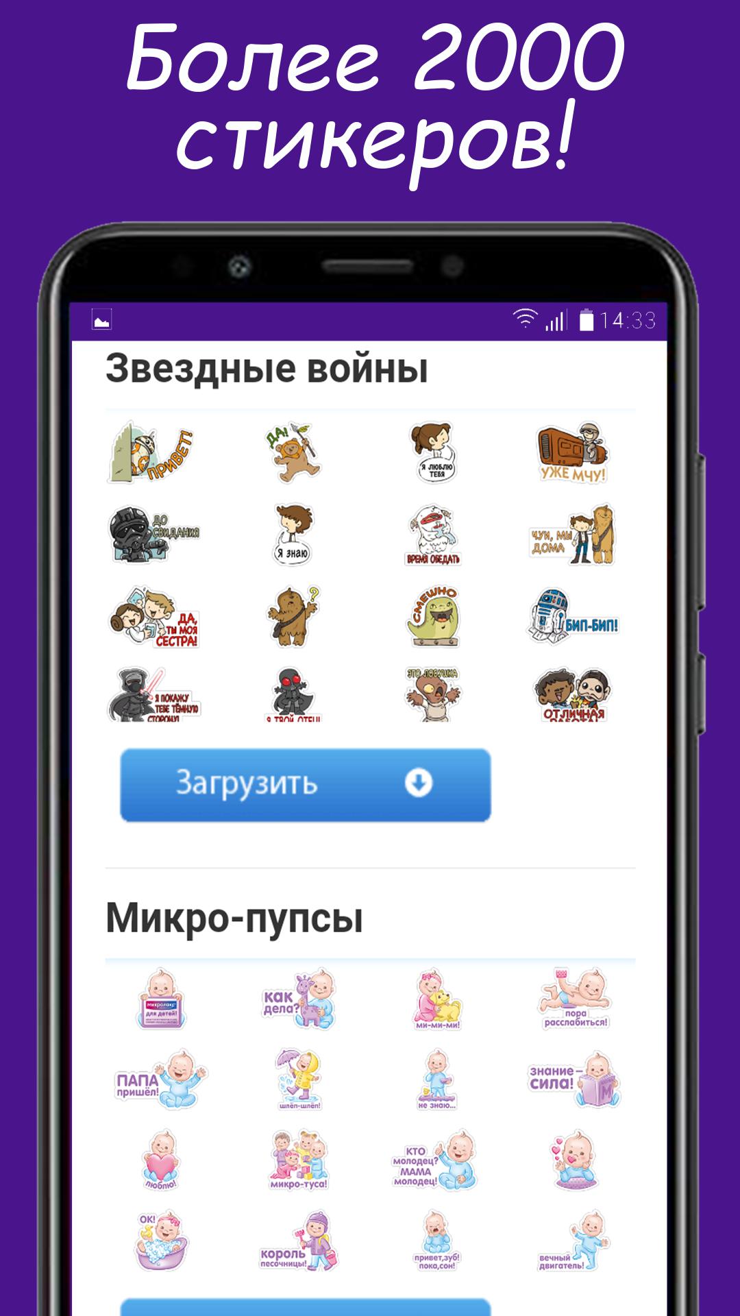 Скачать Стикеры для Viber на ПК | Официальный представитель GameLoop