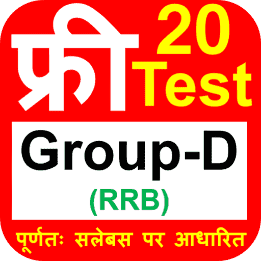 RRB Group-D Mock Test Papers