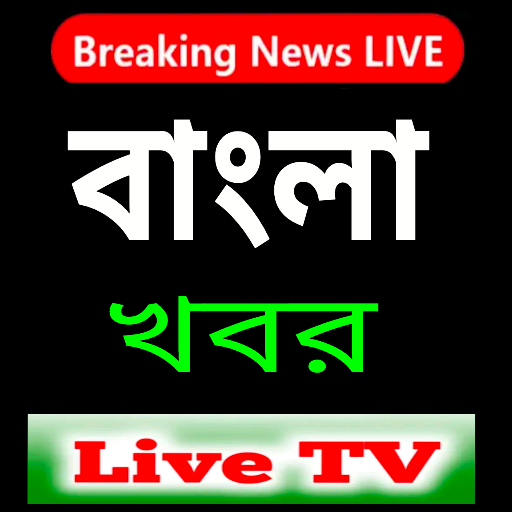 Bengali News Live TV