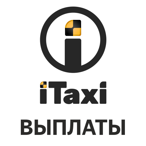 iTaxi Выплаты