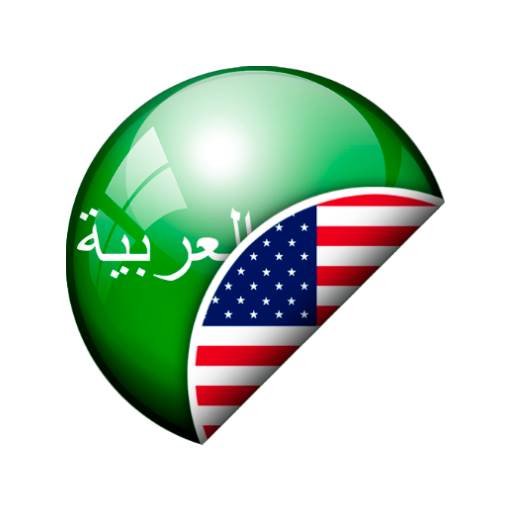 English to Arabic Translator