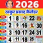 Thakur prasad calendar 2026